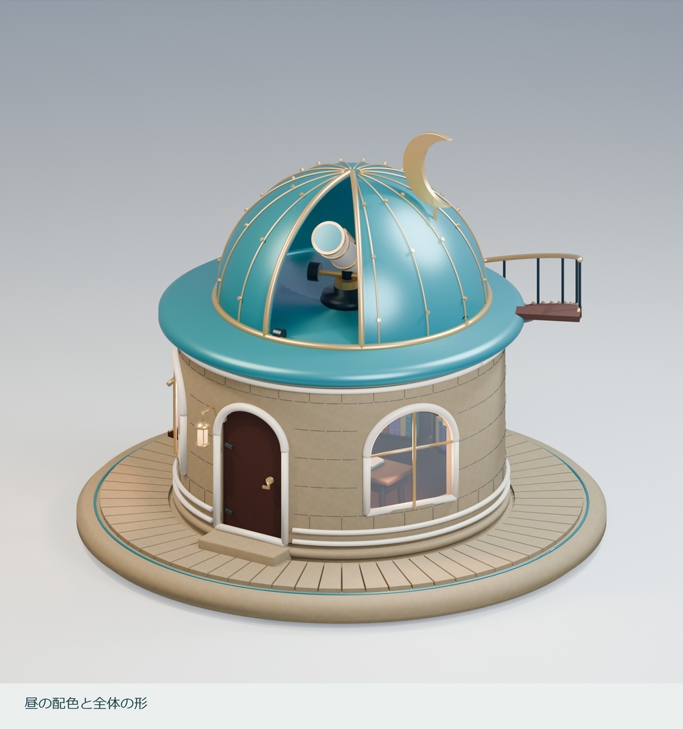 月灯りの天文図書室|観測ドーム・望遠鏡・読書小物の3D素材【Blender・GLB】
