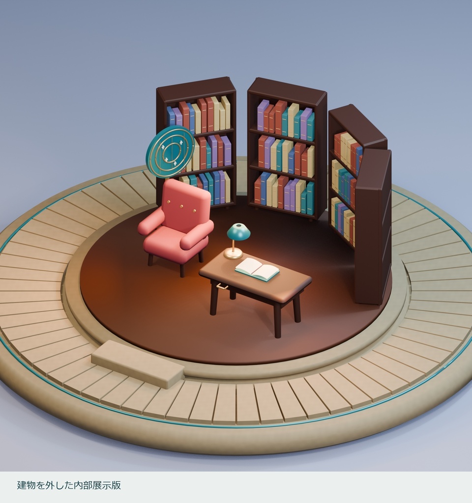 月灯りの天文図書室|観測ドーム・望遠鏡・読書小物の3D素材【Blender・GLB】