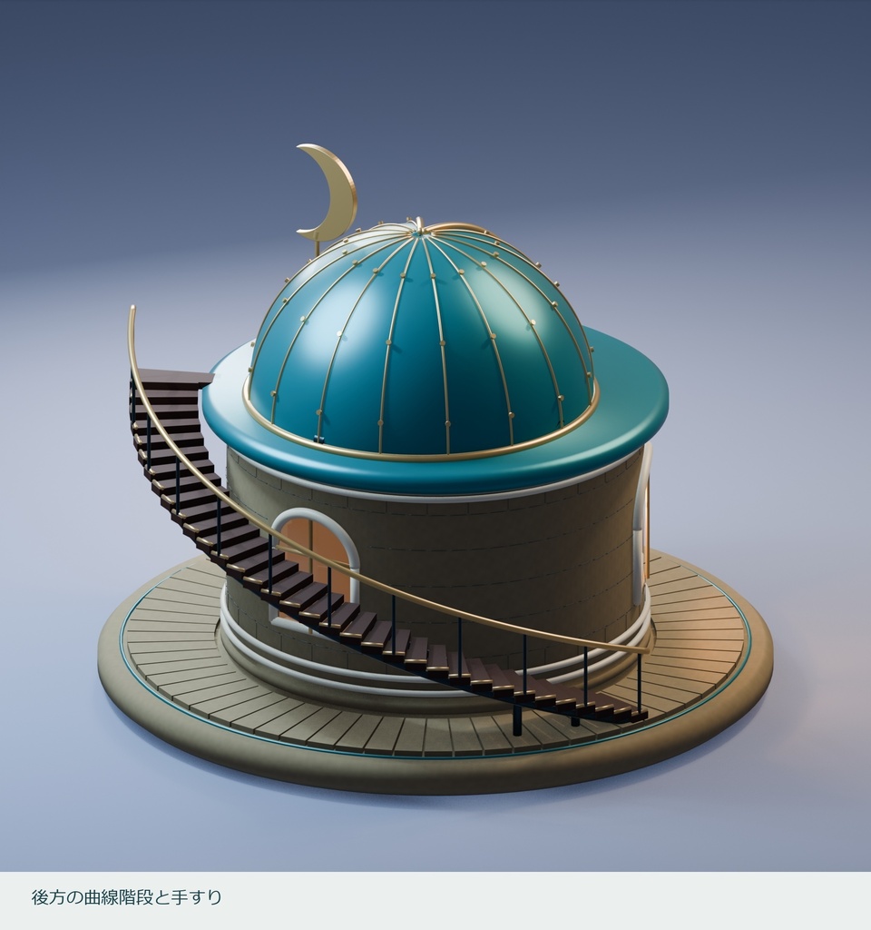 月灯りの天文図書室|観測ドーム・望遠鏡・読書小物の3D素材【Blender・GLB】