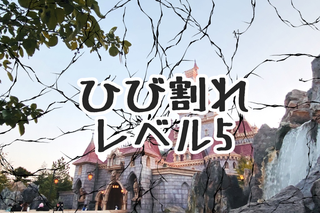 ココフォリア素材 画面のひび割れ風素材 みるきー風味の墓場 Booth ココフォリア素材 画面のひび割れ風素材 みるきー風味の墓場 Booth