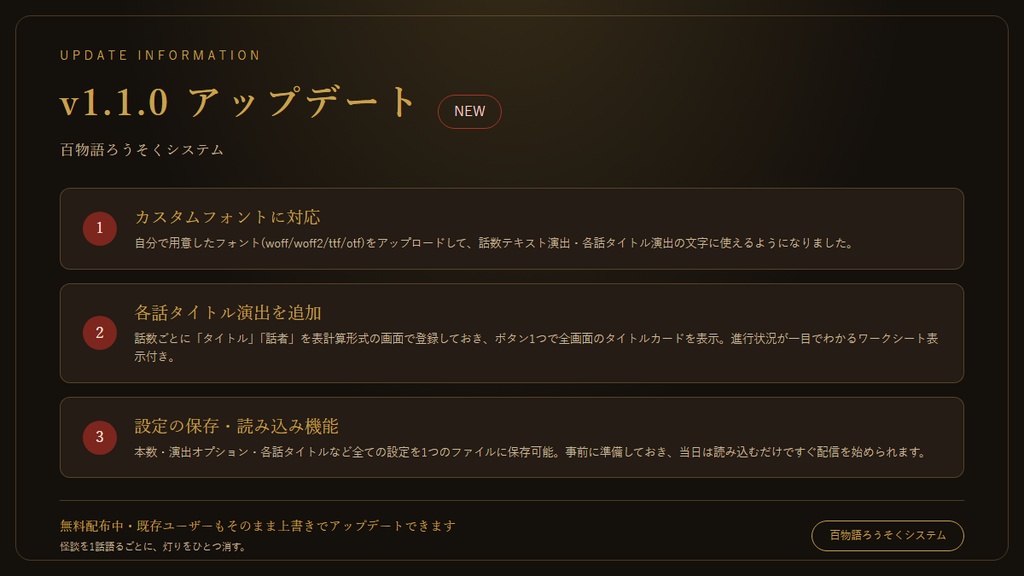 【無償配布/配信可/商用◯】 百物語ろうそくシステム【OBS対応】