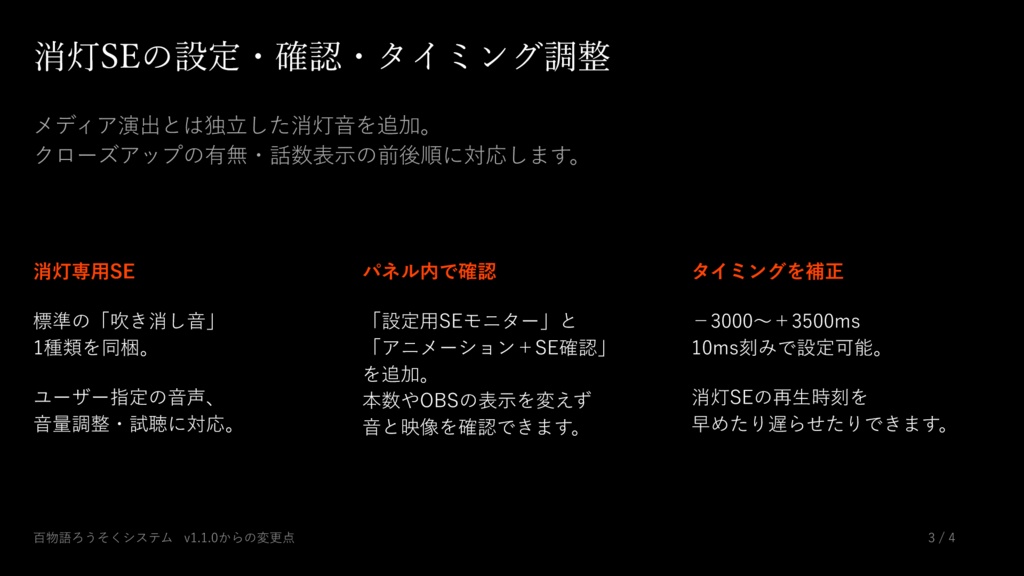 【無償配布/配信可/商用◯】 百物語ろうそくシステム【OBS対応】