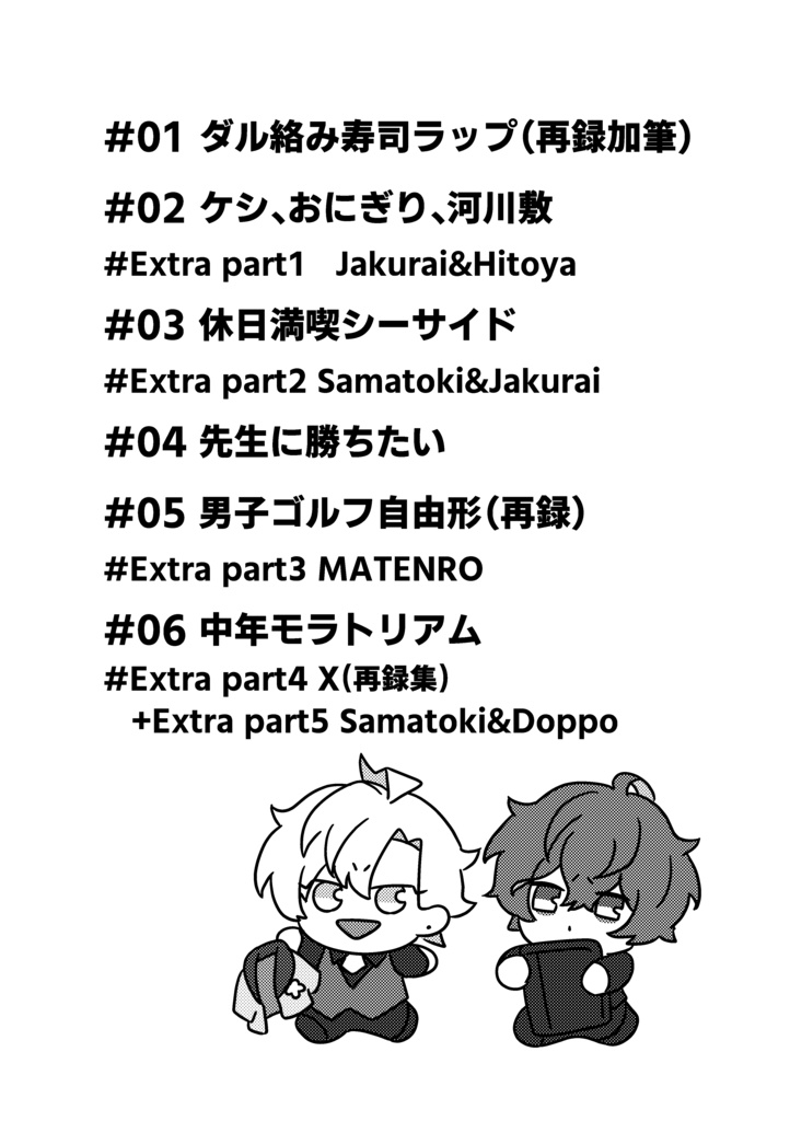 ダル絡み麻天狼
