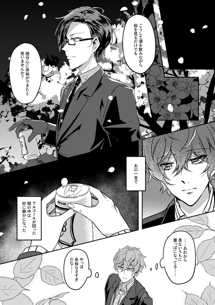 Daphne【銃独】