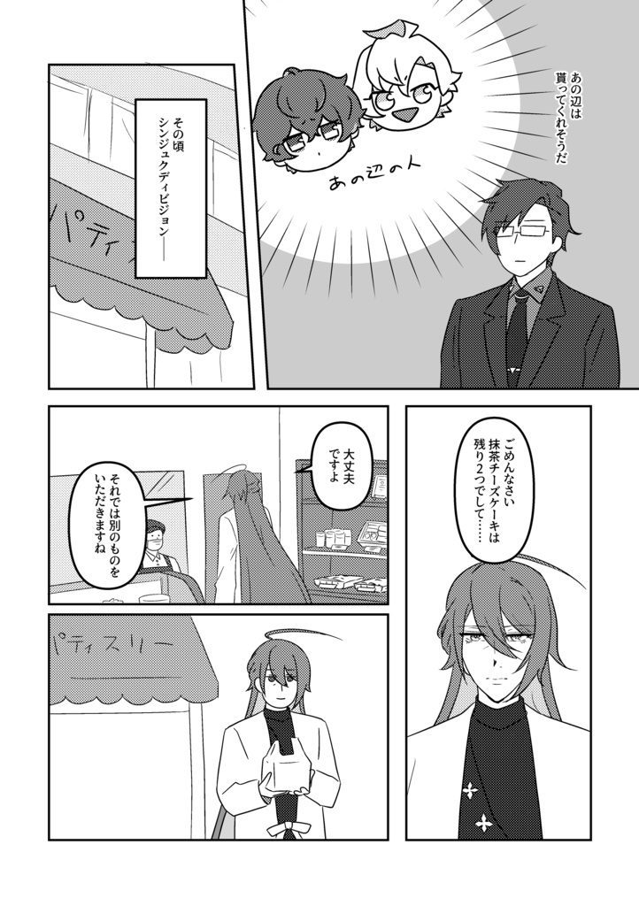 ダル絡み麻天狼Second Encounter