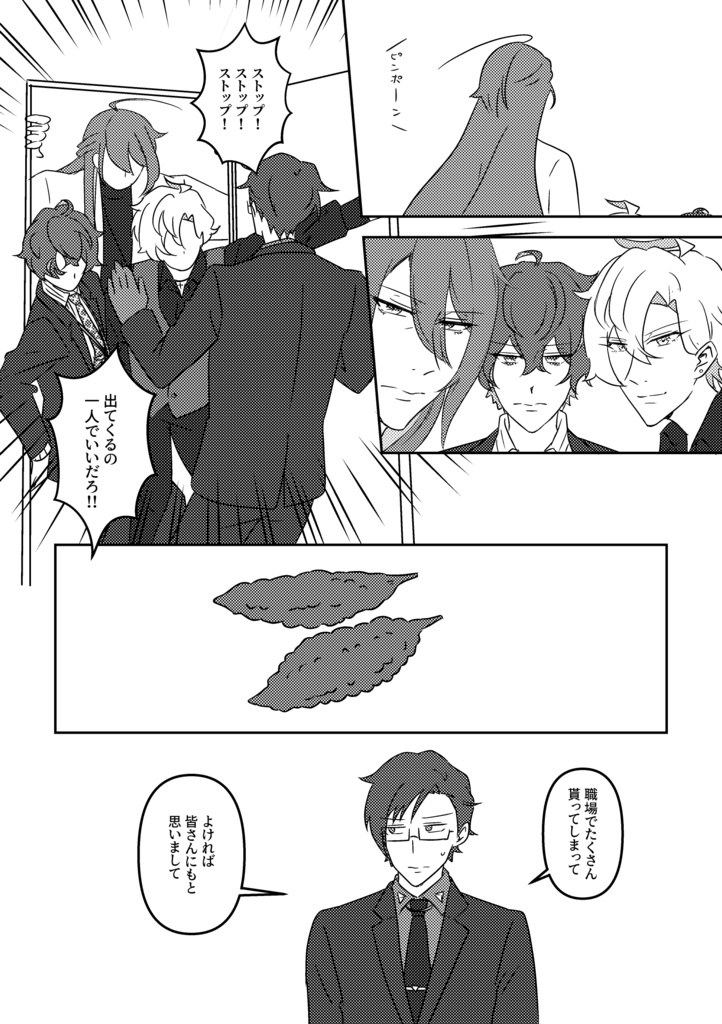 ダル絡み麻天狼Second Encounter