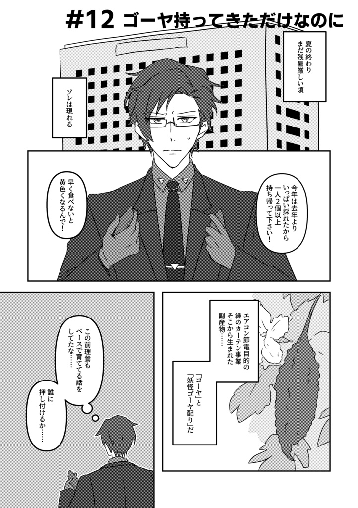 ダル絡み麻天狼Second Encounter