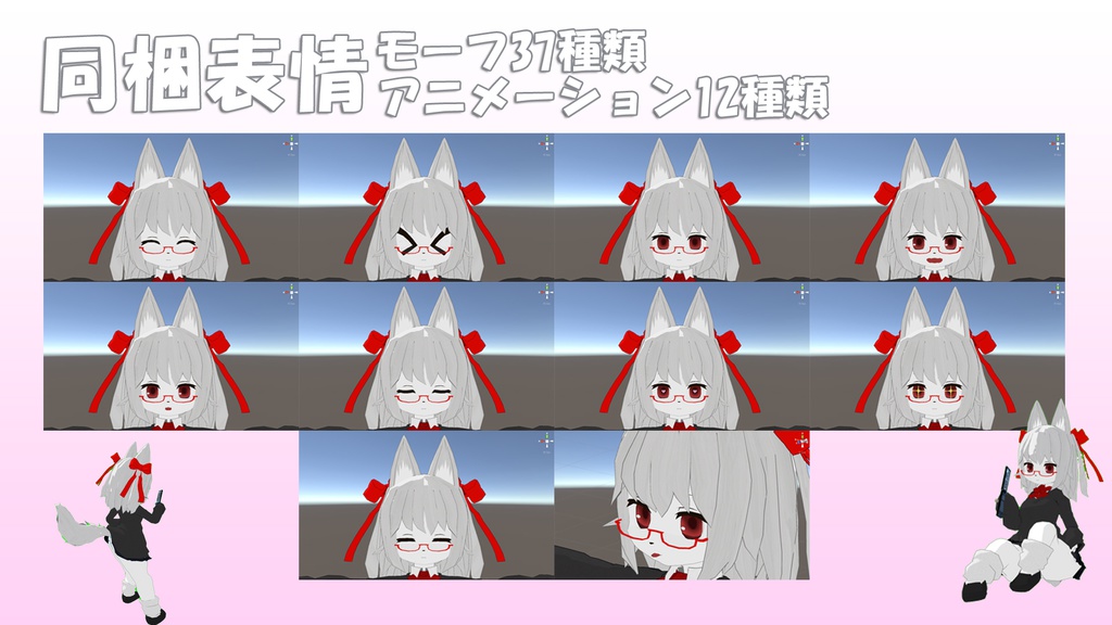 【VRChat向けアバターフルトラ対応】ケモアバター「ニコ」v2.0【SDK2】