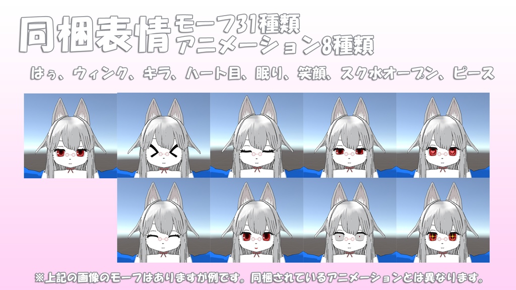 【VRChat向けアバター】ケモアバター「ミラ」v1.0【SDK2】