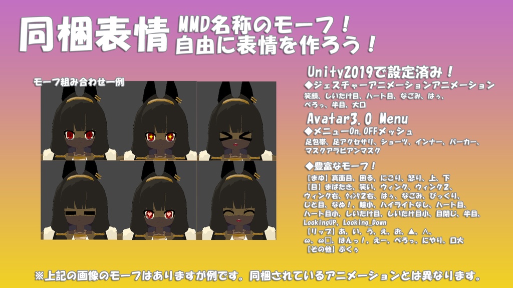 【VRChat向けアバター】アヌビスっ娘アバター「Toto(トト)」v1.1