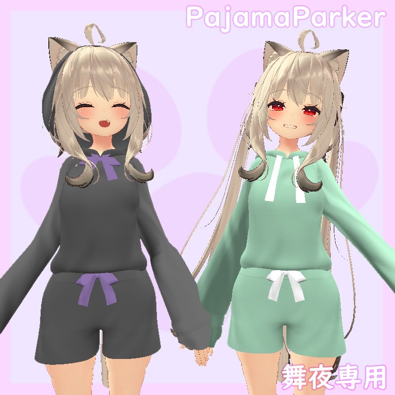 【舞夜用】PajamaParker / パジャマパーカー