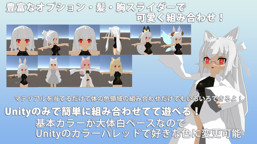 【VRChat向けアバター】疑似Unityキャラクリエイト素体「テト」v1.1【SDK2】