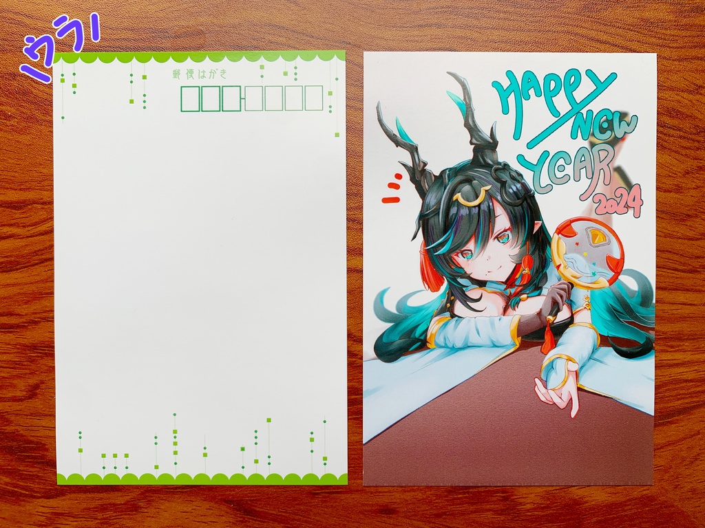 ポストカード2種(ハイラ)