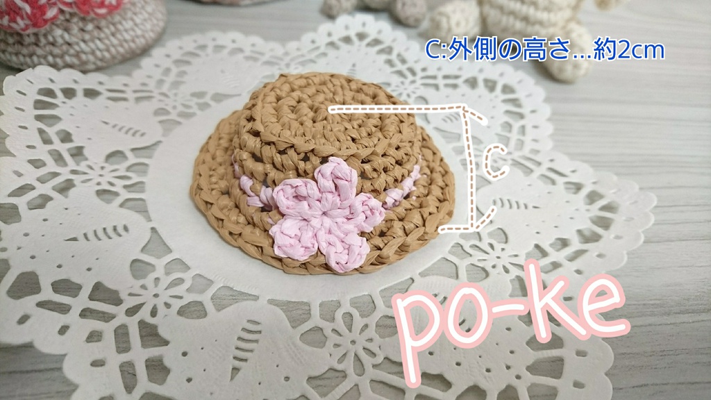 Sサイズ☆ラフィア風素材のカンカン帽 【ぬい服】