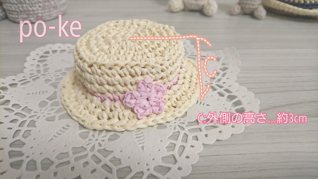 Mサイズ☆ラフィア風素材のカンカン帽 【ぬい服】