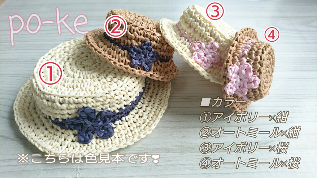 Lサイズ☆ラフィア風素材のカンカン帽 【ぬい服】