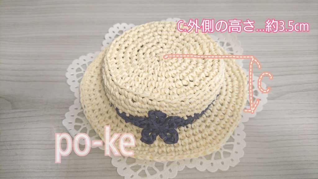 Lサイズ☆ラフィア風素材のカンカン帽 【ぬい服】
