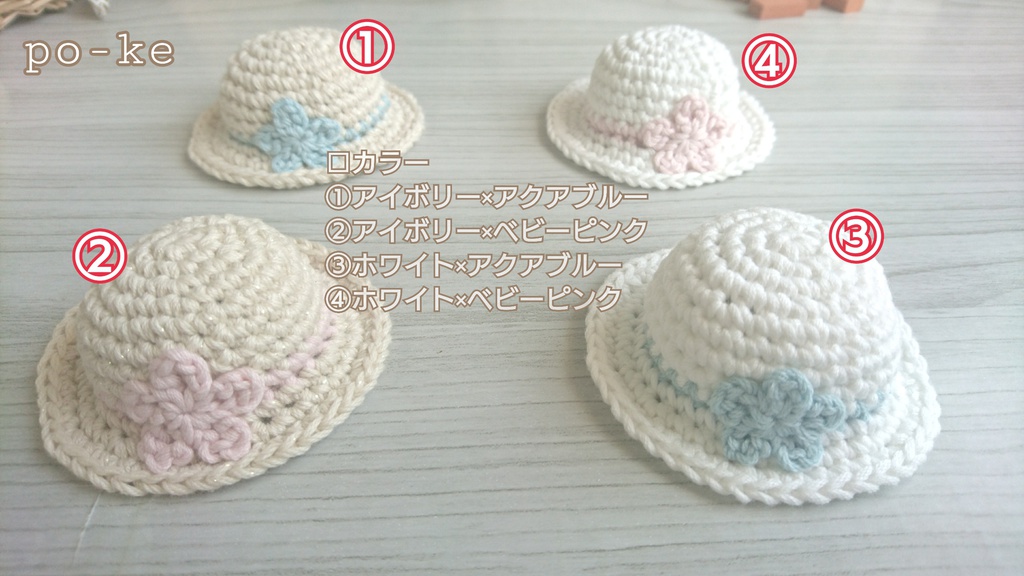 コットン素材のボーラーハット【ぬい服】