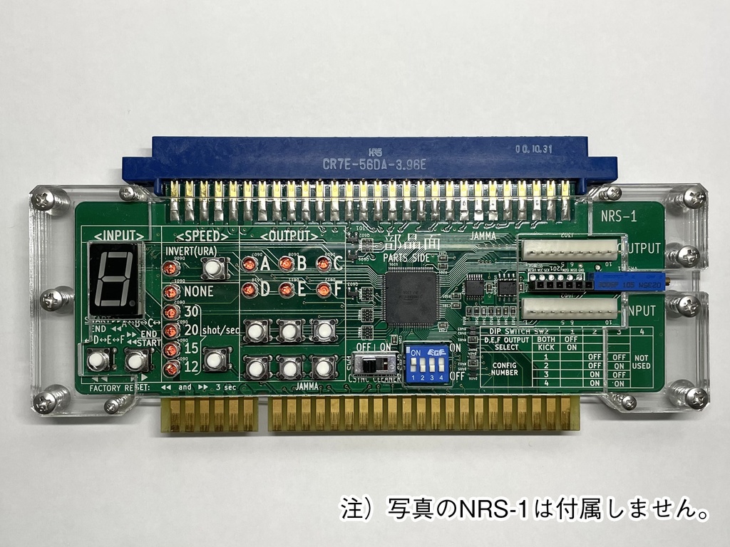 高機能連射装置 NRS-1専用 アクリルケース