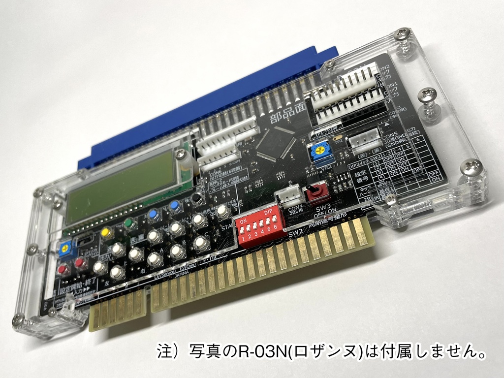 多機能連射装置 R-03N(ロザンヌ)専用アクリルケース(新型・旧型選択してください)