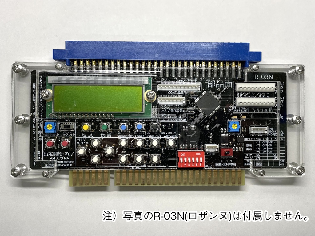 多機能連射装置 R-03N(ロザンヌ)専用アクリルケース(新型・旧型選択してください)
