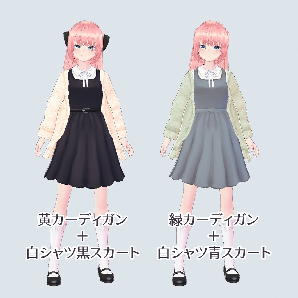 【無償版あり】Vroid/カーディガン+ジャンパースカート
