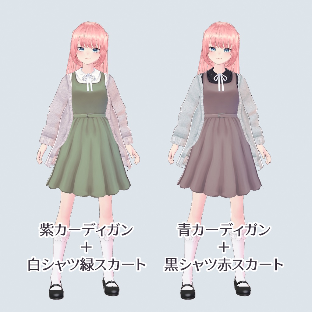 【無償版あり】Vroid/カーディガン+ジャンパースカート