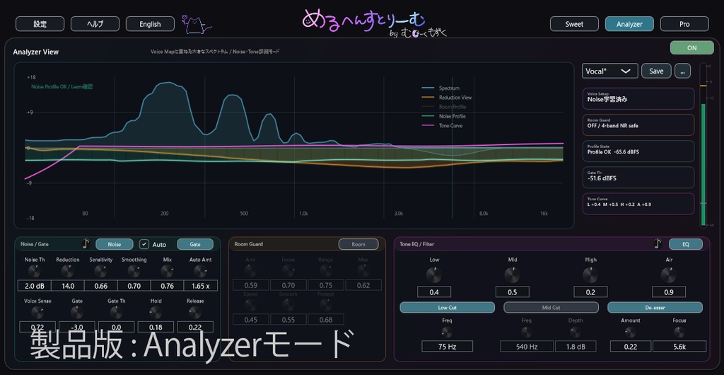 MarchenStream 製品版 / MarchenStream Lite 無料版 |配信用オールインワン・ボイスプロセッサー