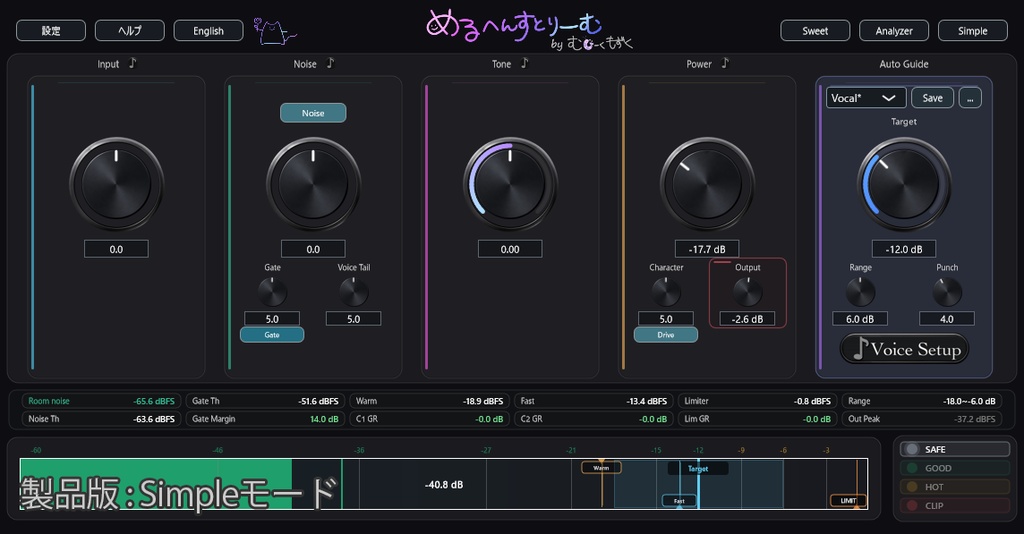 MarchenStream 製品版 / MarchenStream Lite 無料版 ｜配信用オールインワン・ボイスプロセッサー 