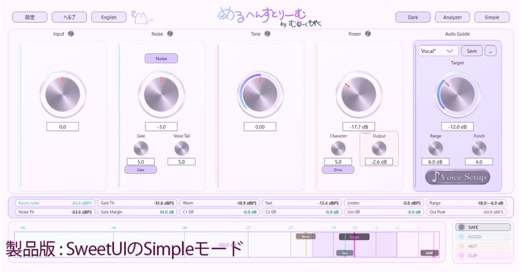 MarchenStream 製品版 / MarchenStream Lite 無料版 |配信用オールインワン・ボイスプロセッサー
