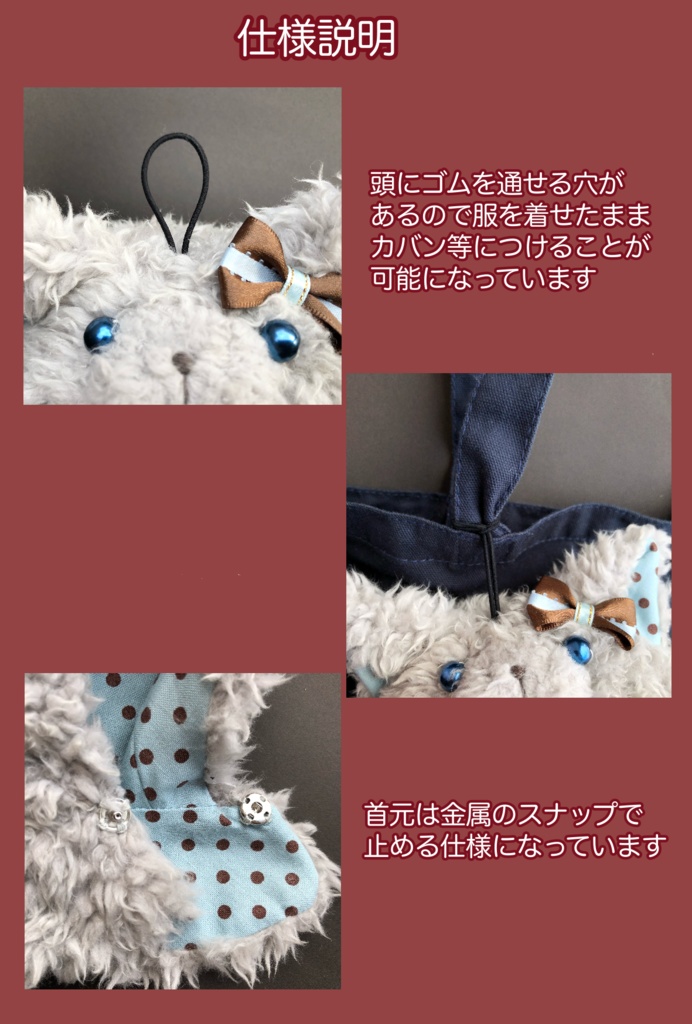 ショコラにゃんこ&うさぎのケープ