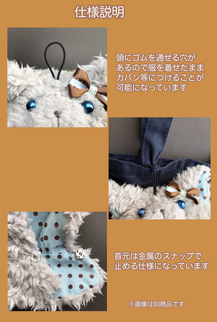 イースターバニーのケープ