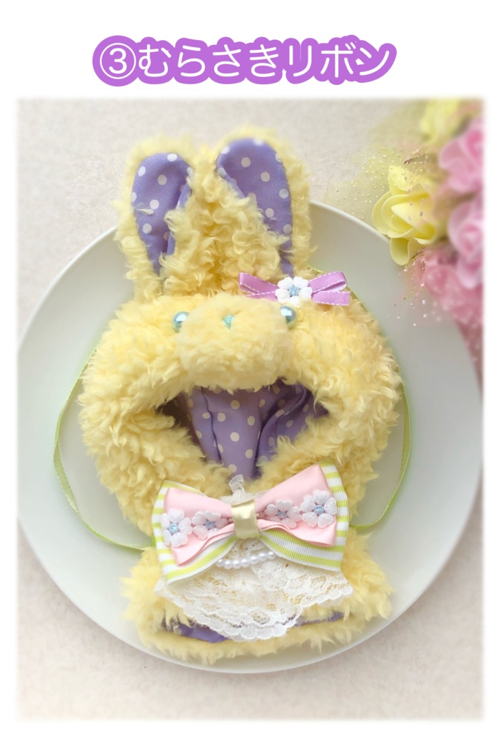 イースターバニーのケープ