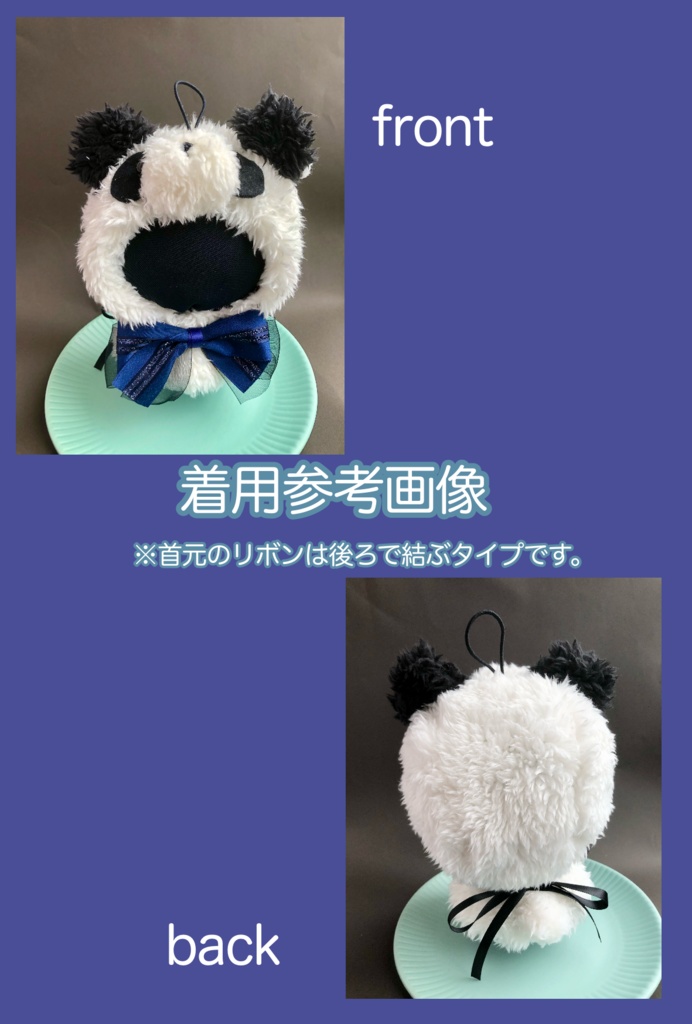 モノクロぱんだのケープ(紺)