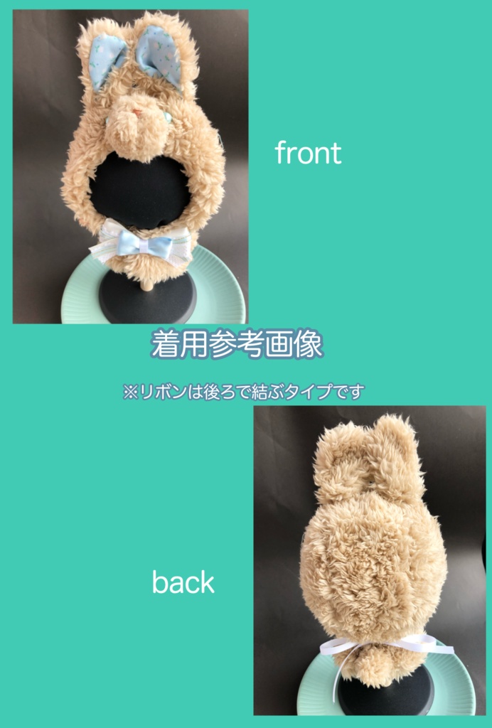 野うさぎのケープ