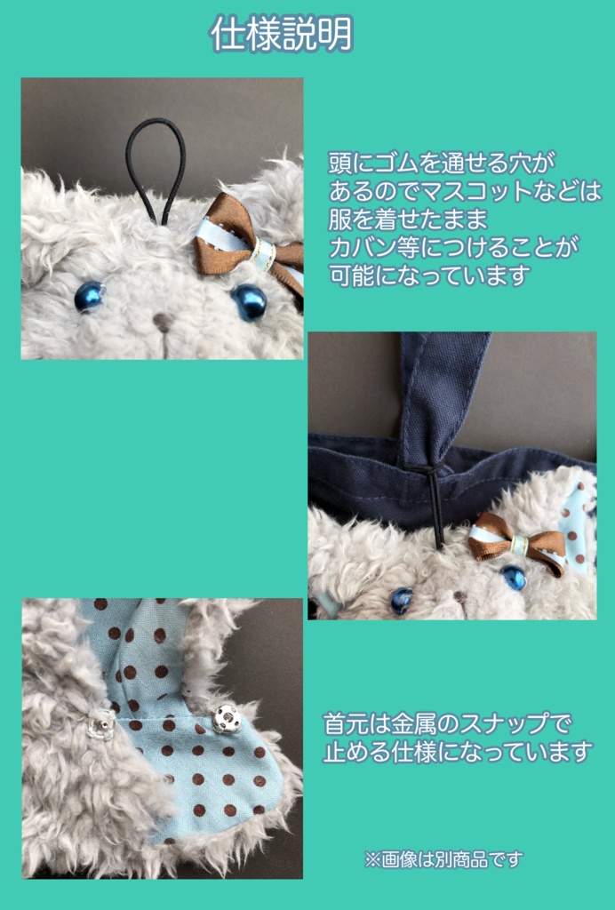 野うさぎのケープ