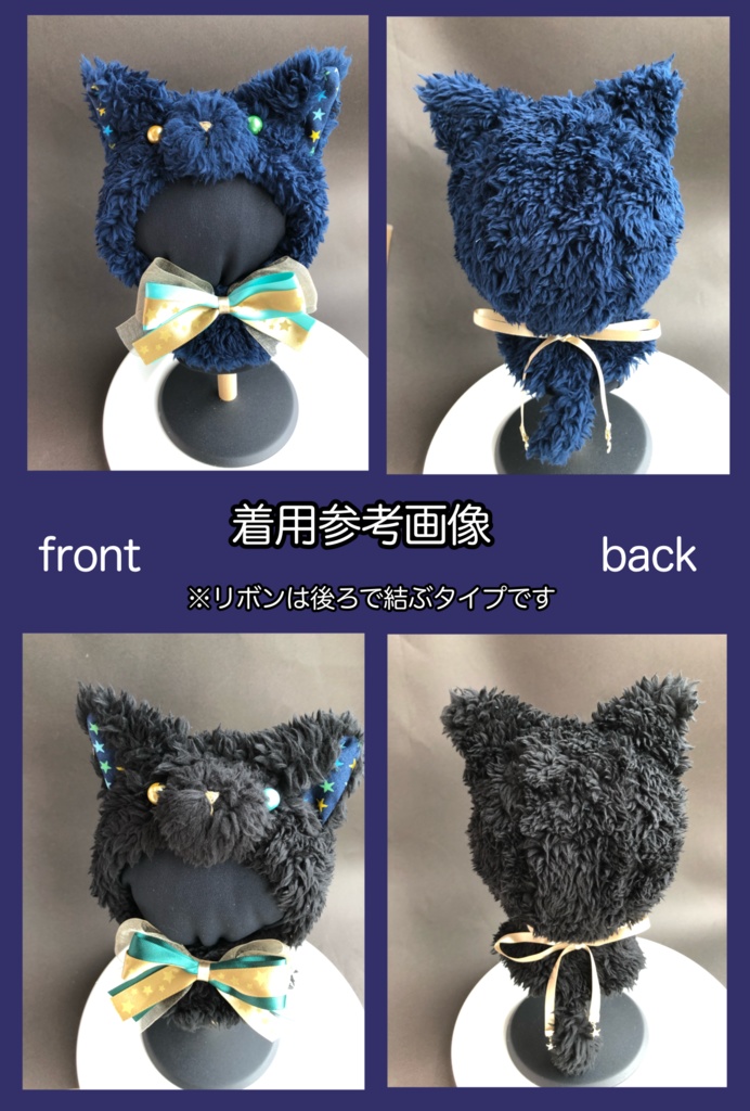 星空にゃんこのケープ