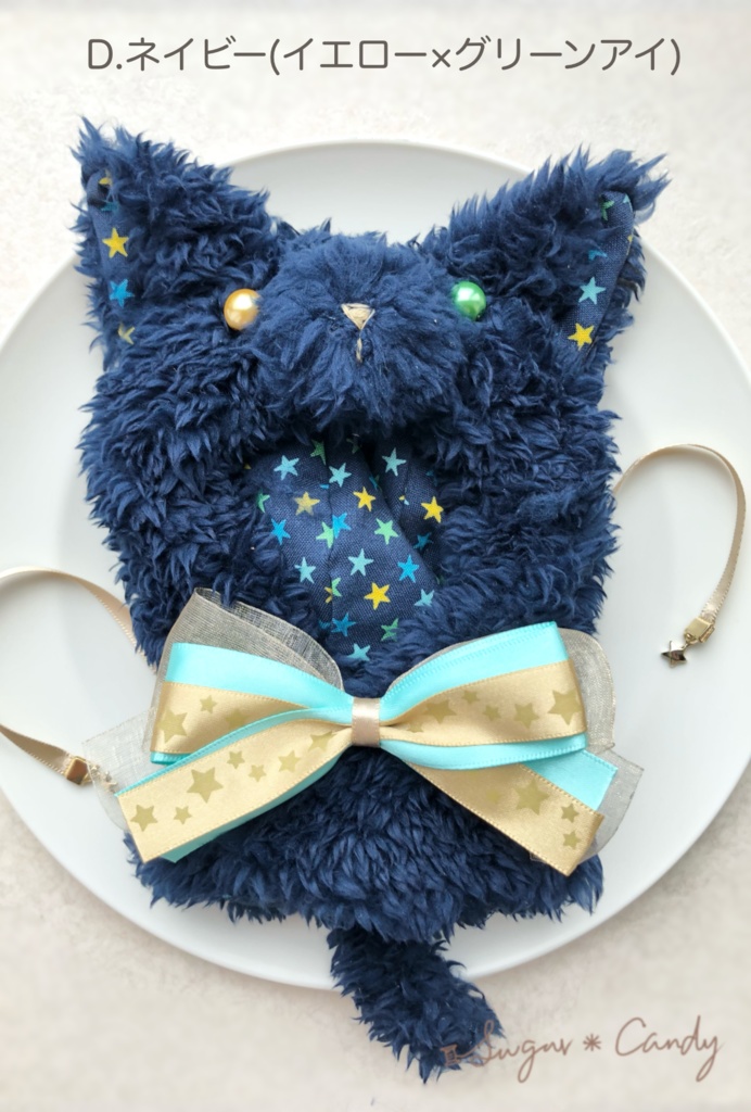 星空にゃんこのケープ