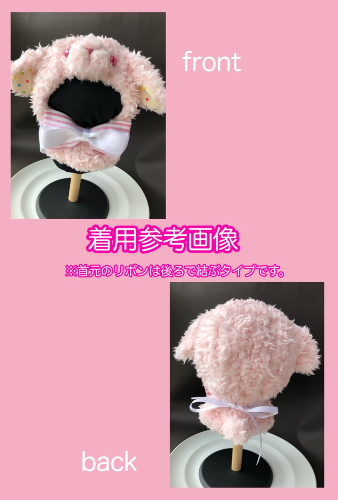 キャンディロップイヤーのケープ