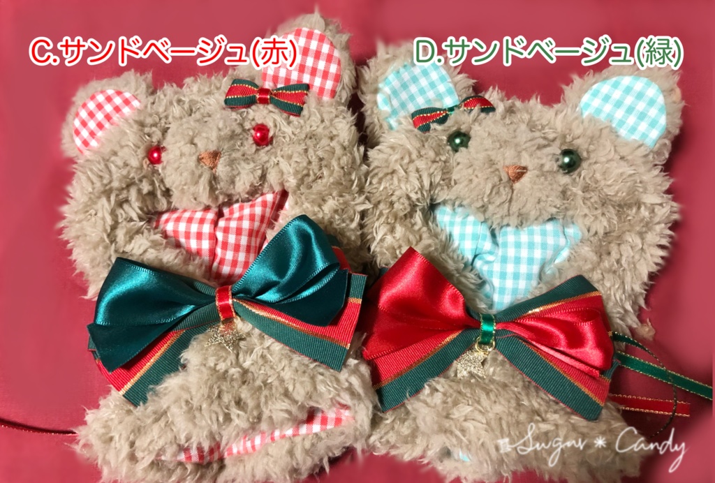 クリスマスベアのケープ