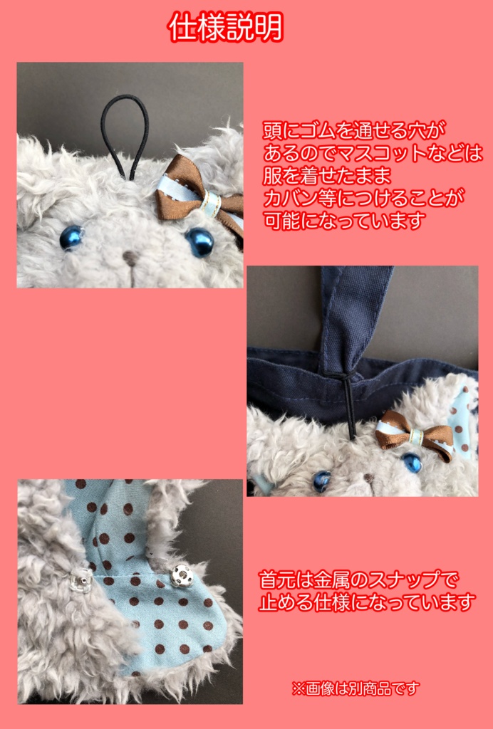 クリスマスベアのケープ