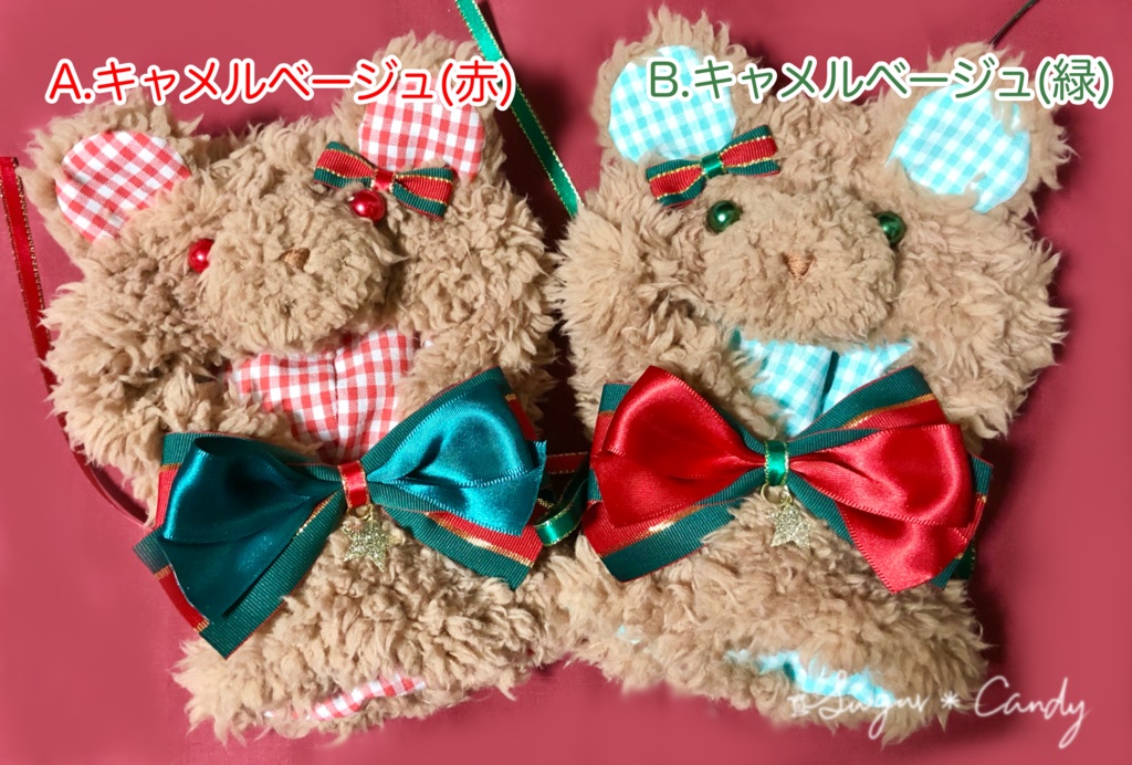 クリスマスベアのケープ