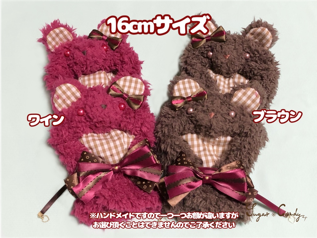 バレンタインテディ2023