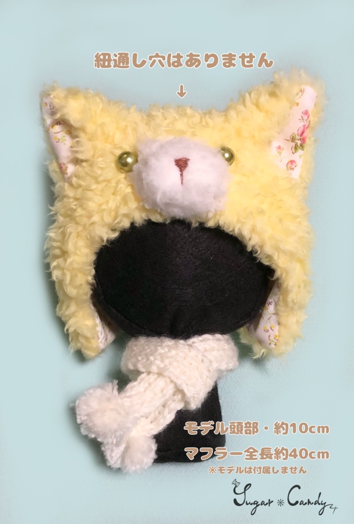 【冬物SALE】けもみみ帽子&マフラーセット