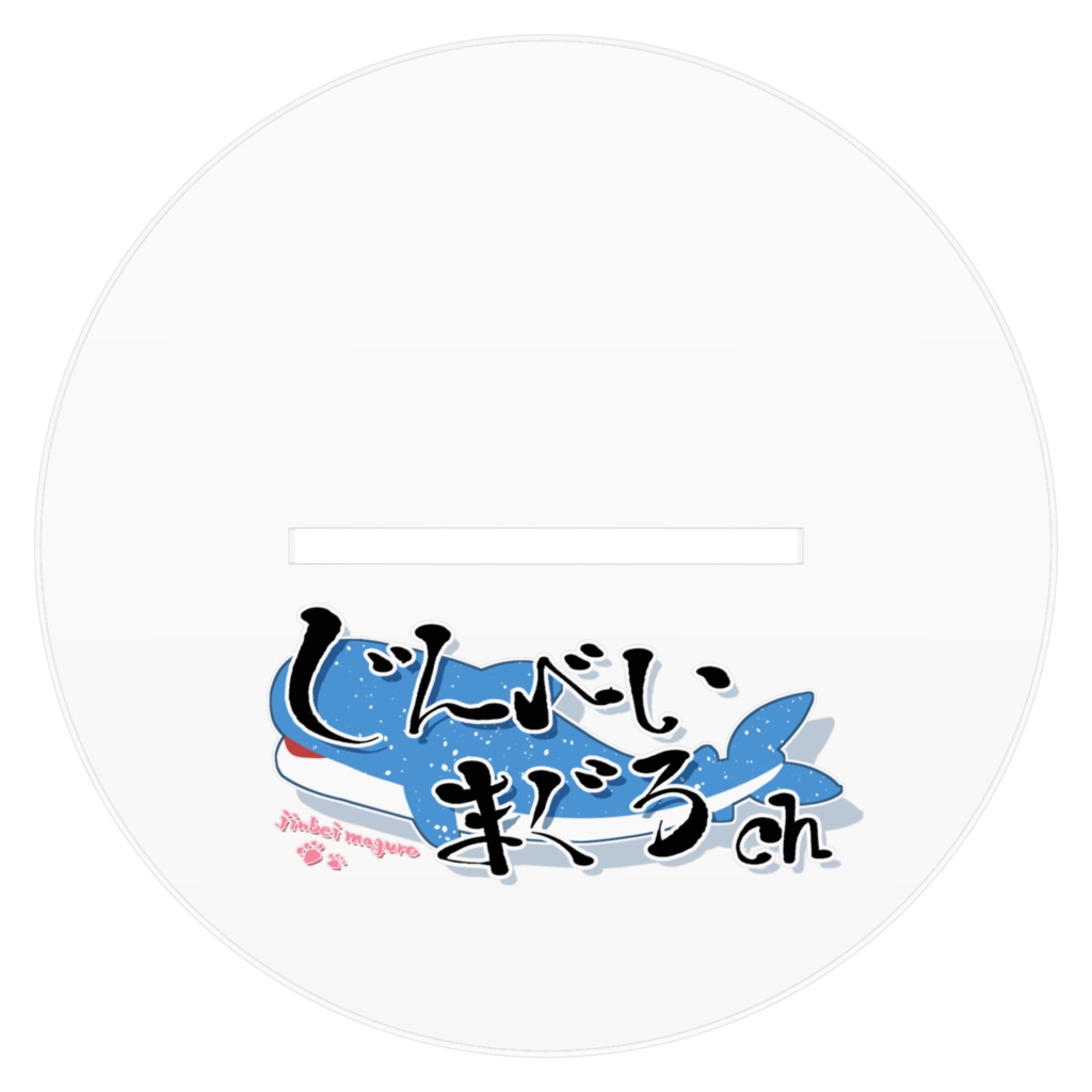じんべいまぐろアクリルスタンドvol.1(160mm)