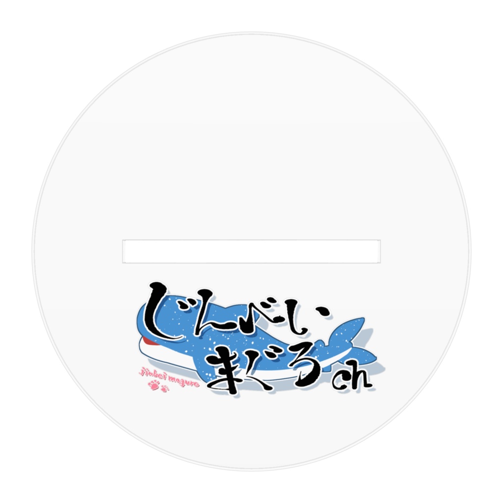じんべいまぐろアクリルスタンドvol.2(100mm)