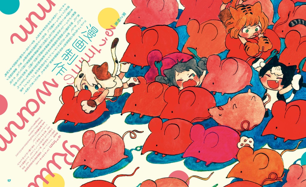 faber! no. 1 特集:本をつくる