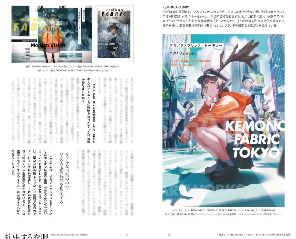 faber! no. 2 特集:拡張する衣服