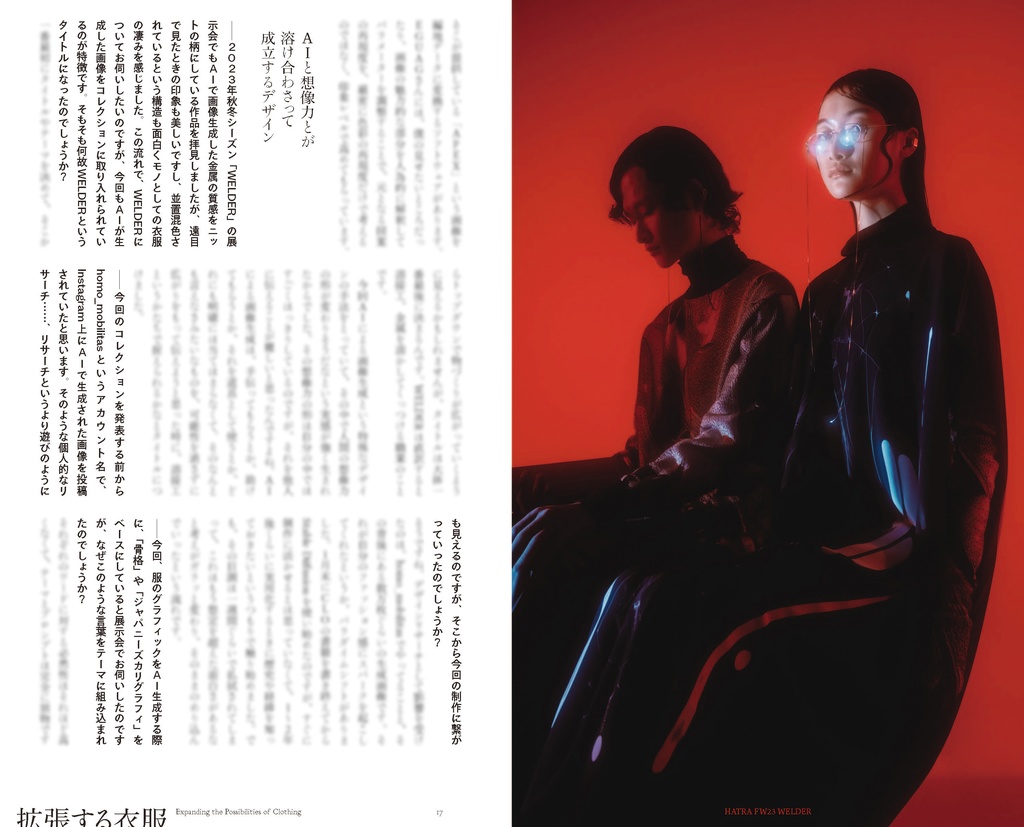 faber! no. 2 特集:拡張する衣服