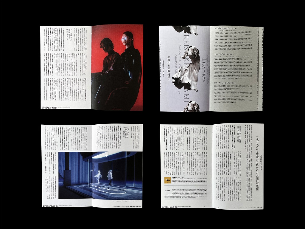 faber! no. 2 特集:拡張する衣服